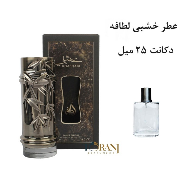 دکانت 25 میل عطر ادکلن اورجینال خشبی لطافه ( مشابه بلو د شانل ) مردانه / Khashabi Lattafa