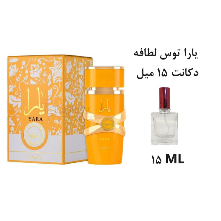 دکانت 15 میل یارا توس لطافه / Yara Tous Lattafa