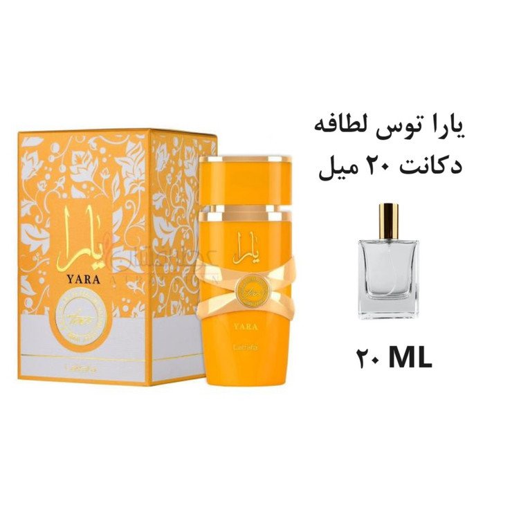 دکانت 20 میل یارا توس لطافه / Yara Tous Lattafa