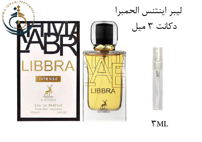 عطر ادکلن اورجینال الحمبرا لیببرا - لیبره اینتنس ( مشابه ایو سن لورن لیبر اینتنس ) زنانه / (Alhambra LIBBRA INTENSE (LEONIE