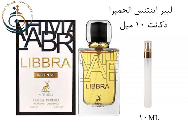عطر ادکلن اورجینال الحمبرا لیببرا - لیبره اینتنس ( مشابه ایو سن لورن لیبر اینتنس ) زنانه / (Alhambra LIBBRA INTENSE (LEONIE