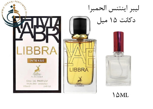 عطر ادکلن اورجینال الحمبرا لیببرا - لیبره اینتنس ( مشابه ایو سن لورن لیبر اینتنس ) زنانه / (Alhambra LIBBRA INTENSE (LEONIE