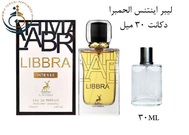 عطر ادکلن اورجینال الحمبرا لیببرا - لیبره اینتنس ( مشابه ایو سن لورن لیبر اینتنس ) زنانه / (Alhambra LIBBRA INTENSE (LEONIE