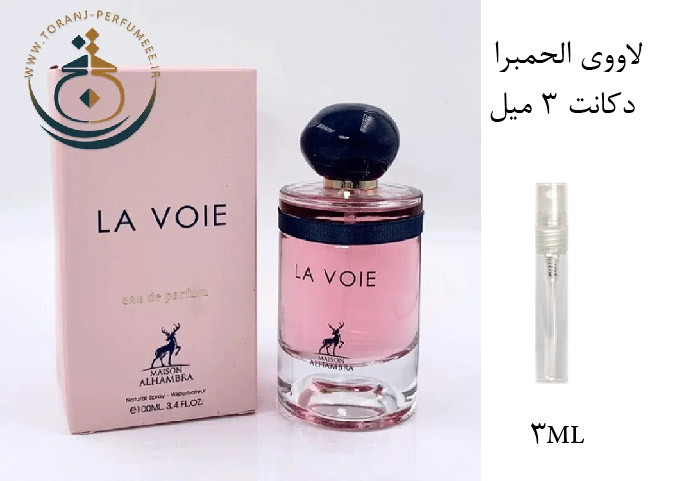 عطر اورجینال لاووی الحمبرا ( مشابه جورجیو آرمانی مای وی ) / La Voie Alhambra
