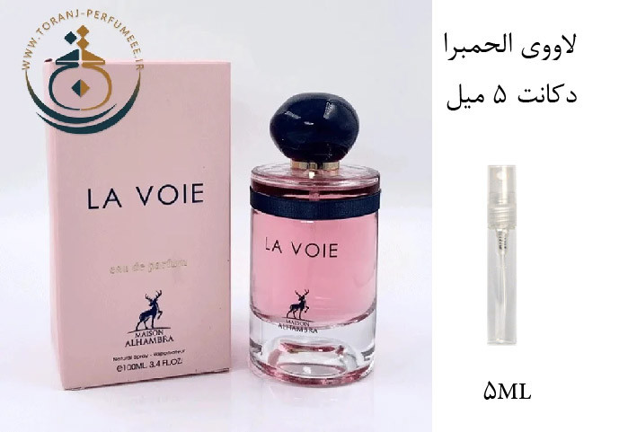 عطر اورجینال لاووی الحمبرا ( مشابه جورجیو آرمانی مای وی ) / La Voie Alhambra