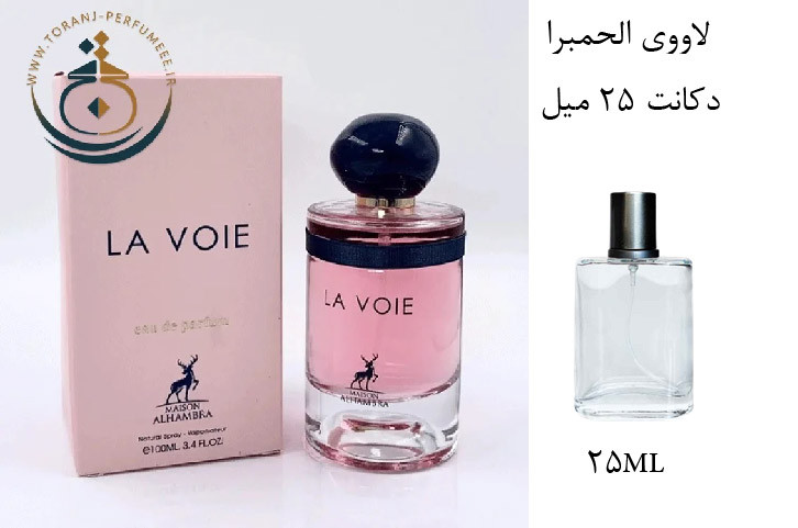 عطر اورجینال لاووی الحمبرا ( مشابه جورجیو آرمانی مای وی ) / La Voie Alhambra