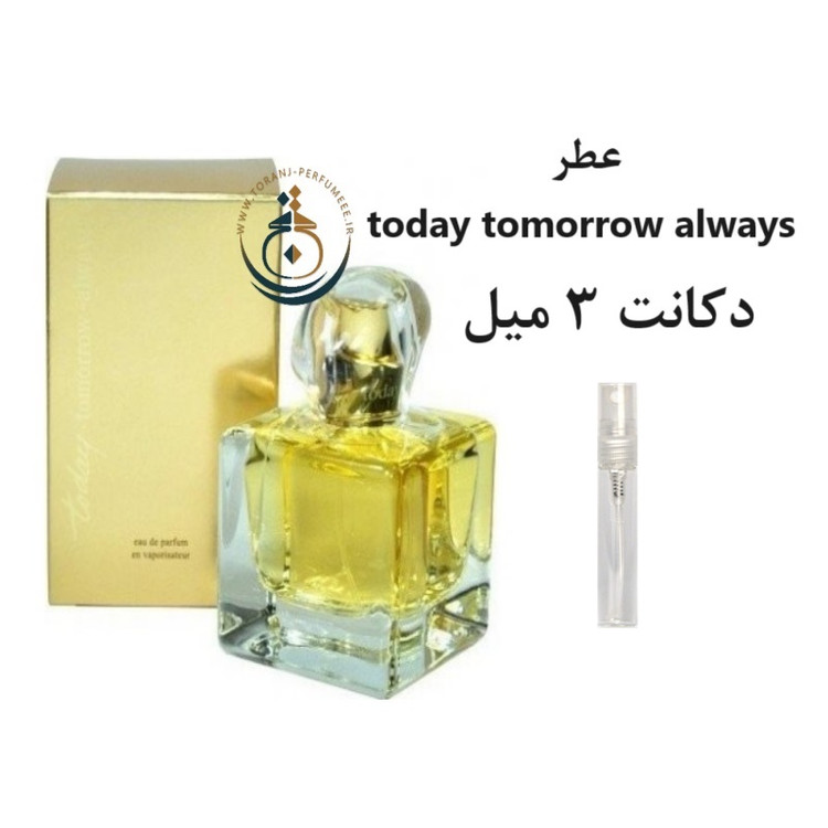 عطر اورجینال تودی تومارو آلویز اصل مردانه و زنانه 100 میل | Today Tomorrow Always 100ML EDP