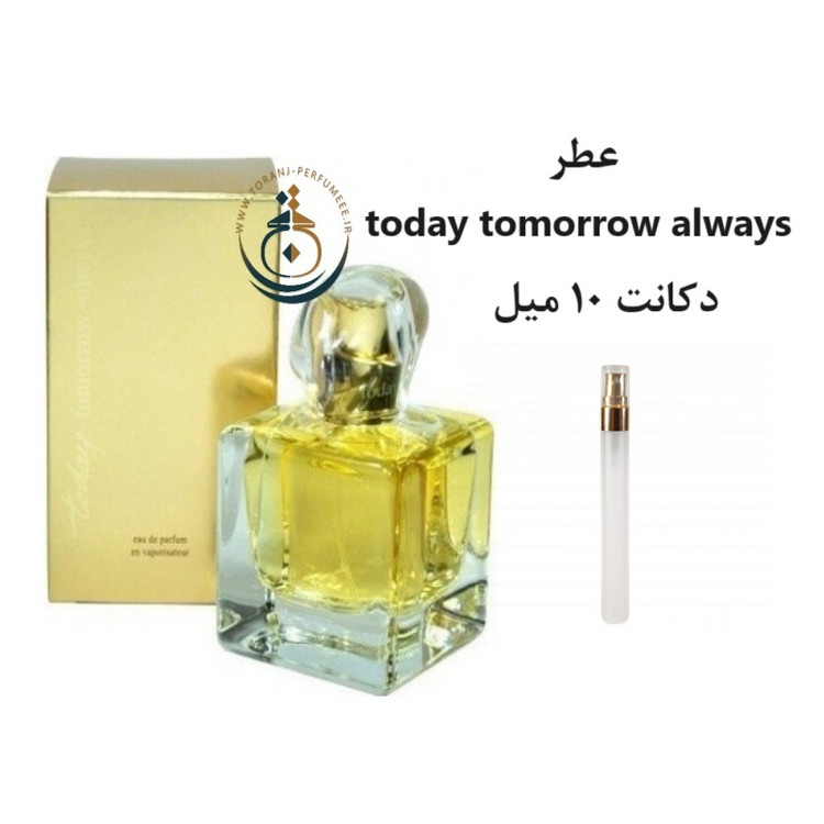 عطر اورجینال تودی تومارو آلویز اصل مردانه و زنانه 100 میل | Today Tomorrow Always 100ML EDP