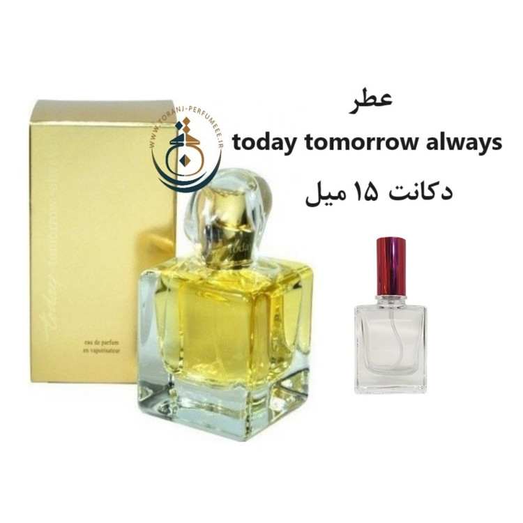 عطر اورجینال تودی تومارو آلویز اصل مردانه و زنانه 100 میل | Today Tomorrow Always 100ML EDP