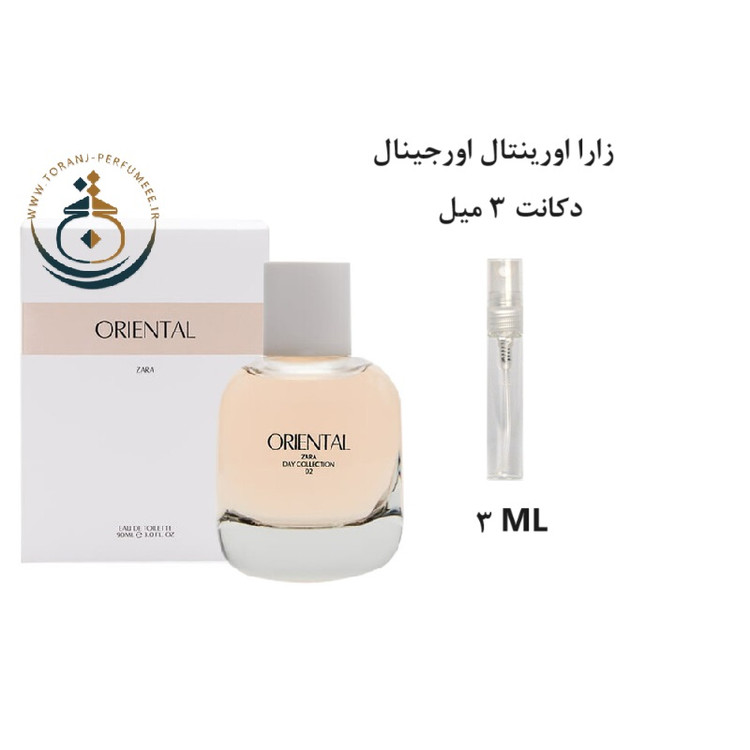 عطر ادکلن اورجینال زارا اورینتال زنانه | ZARA / ZARA ORIENTAL 90ML EDT