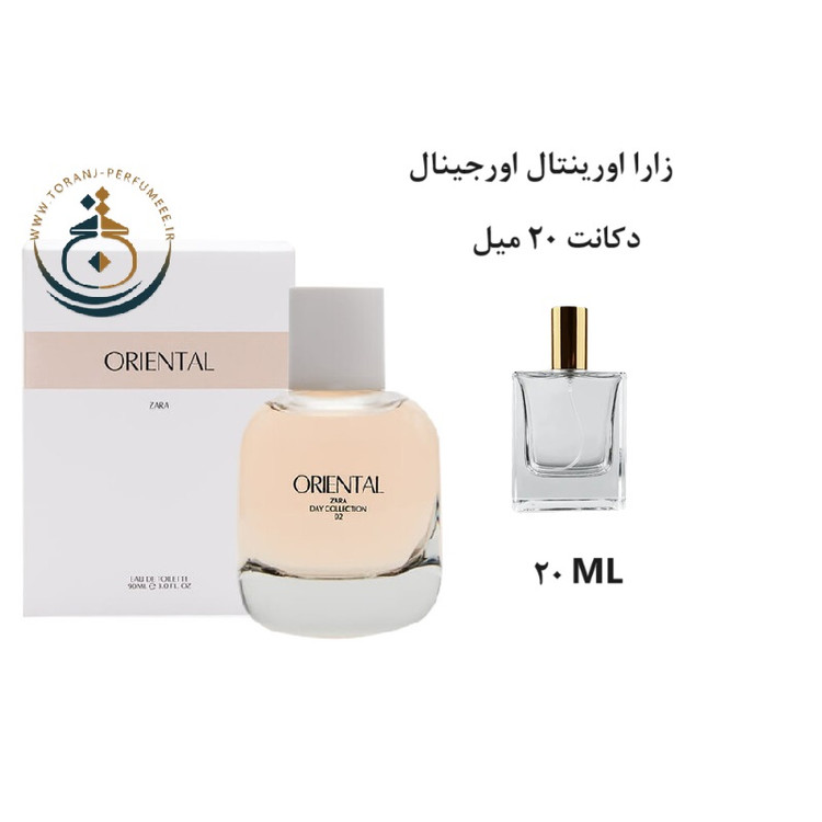 عطر ادکلن اورجینال زارا اورینتال زنانه | ZARA / ZARA ORIENTAL 90ML EDT