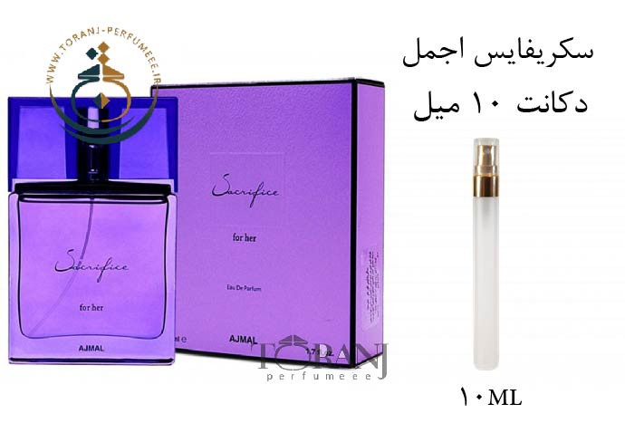 عطر اجمل سکریفایس زنانه | AJMAL / Sacrifice for her EDP