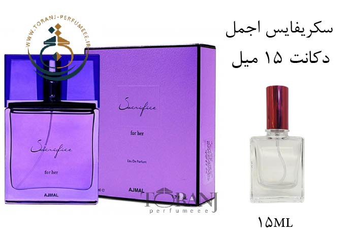 عطر اجمل سکریفایس زنانه | AJMAL / Sacrifice for her EDP