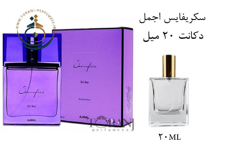 عطر اجمل سکریفایس زنانه | AJMAL / Sacrifice for her EDP