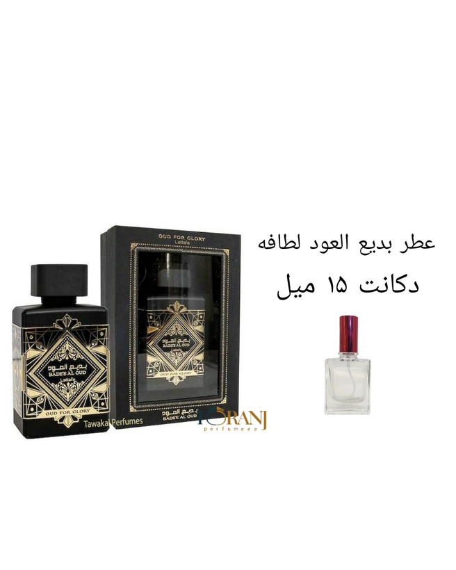 عطر ادکلن اورجینال بدیع العود عود فور گلوری لطافه ( مشابه اینیشیو اتمیک رز ) 100 میل مردانه و زنانه / LATTAFA Bade'e Al Oud Oud for Glory