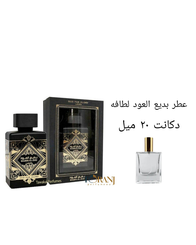عطر ادکلن اورجینال بدیع العود عود فور گلوری لطافه ( مشابه اینیشیو اتمیک رز ) 100 میل مردانه و زنانه / LATTAFA Bade'e Al Oud Oud for Glory