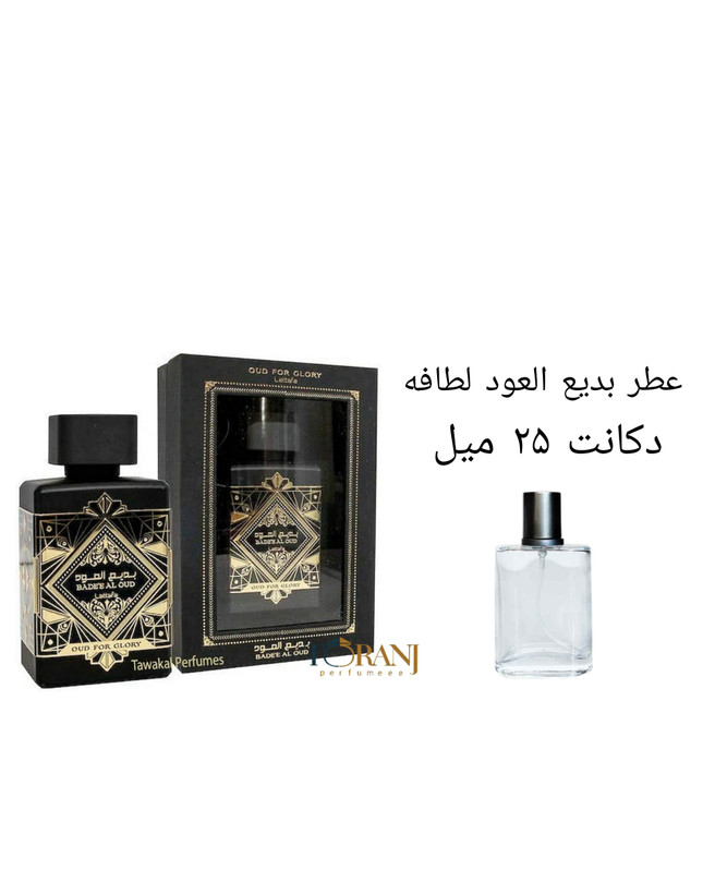 عطر ادکلن اورجینال بدیع العود عود فور گلوری لطافه ( مشابه اینیشیو اتمیک رز ) 100 میل مردانه و زنانه / LATTAFA Bade'e Al Oud Oud for Glory