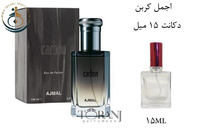 دکانت 15 میل عطر اورجینال اجمل کربن مردانه ادوپرفیوم | AJMAL / AJMAL Carbon MEN EDP