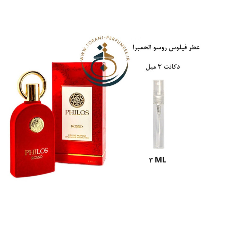 عطر اورجینال فیلوس روسو الحمبرا ( مشابه سوسپیرو روسو افغانو ) زنانه و مردانه | PHILOS ROSSO ALHAMBRA