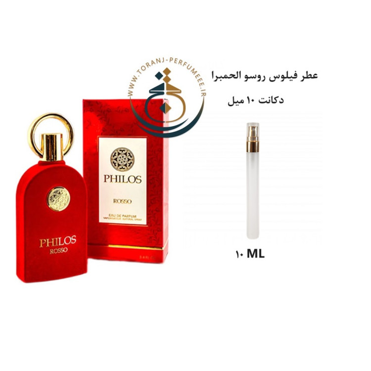 عطر اورجینال فیلوس روسو الحمبرا ( مشابه سوسپیرو روسو افغانو ) زنانه و مردانه | PHILOS ROSSO ALHAMBRA
