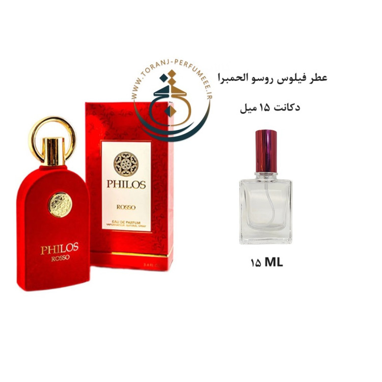عطر اورجینال فیلوس روسو الحمبرا ( مشابه سوسپیرو روسو افغانو ) زنانه و مردانه | PHILOS ROSSO ALHAMBRA