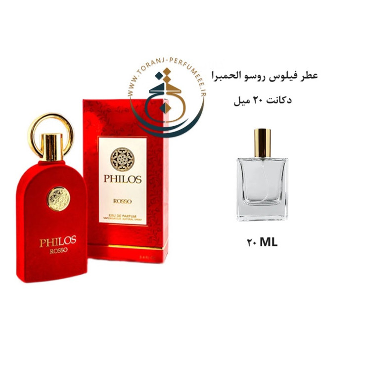 عطر اورجینال فیلوس روسو الحمبرا ( مشابه سوسپیرو روسو افغانو ) زنانه و مردانه | PHILOS ROSSO ALHAMBRA