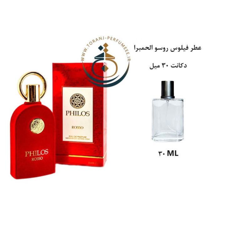 عطر اورجینال فیلوس روسو الحمبرا ( مشابه سوسپیرو روسو افغانو ) زنانه و مردانه | PHILOS ROSSO ALHAMBRA