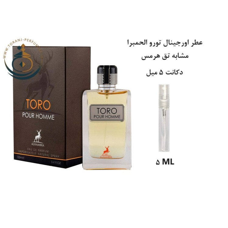 ادوپرفیوم اورجینال تورو الحمبرا ( مشابه تق هرمس ) مردانه / TORO Alhambra