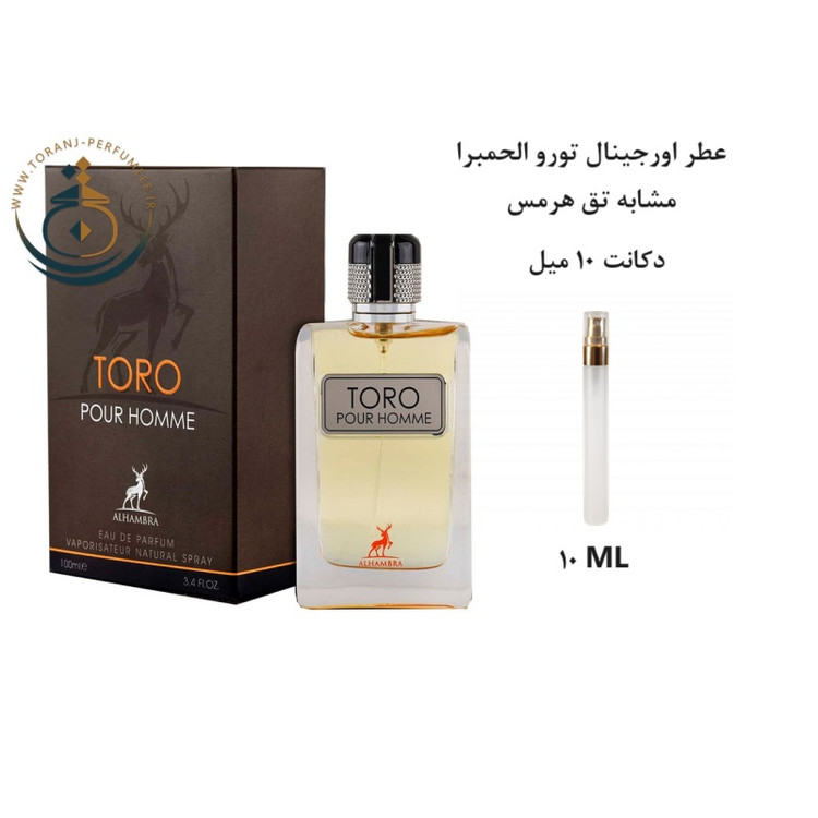 ادوپرفیوم اورجینال تورو الحمبرا ( مشابه تق هرمس ) مردانه / TORO Alhambra
