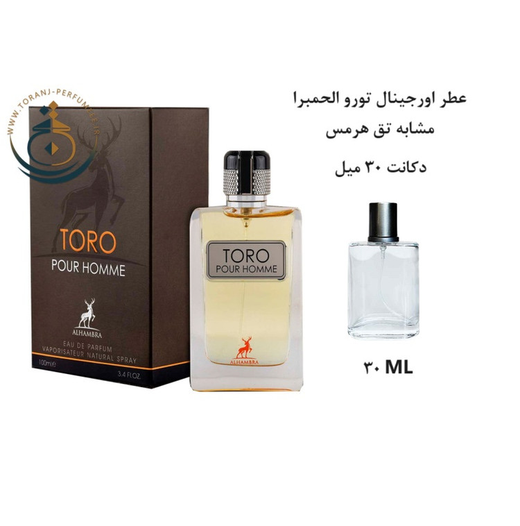 ادوپرفیوم اورجینال تورو الحمبرا ( مشابه تق هرمس ) مردانه / TORO Alhambra