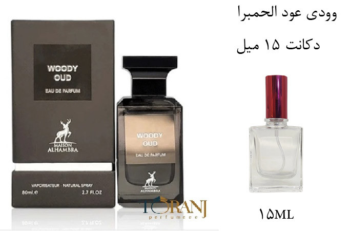 عطر اورجینال وودی عود الحمبرا ( مشابه تام فورد عود وود ) مردانه و زنانه / Alhambra Tom Ford Oud Wood