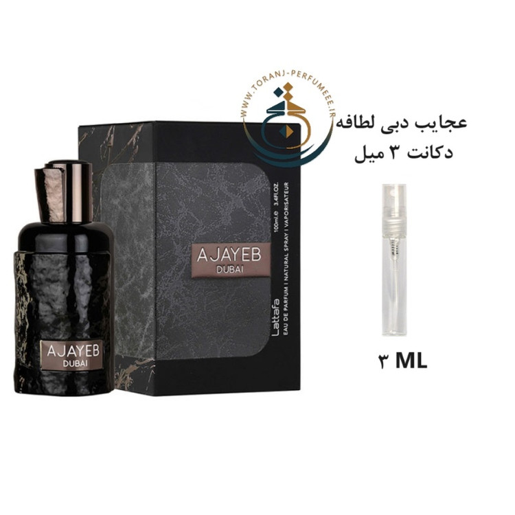 ادوپرفیوم اورجینال لطافه عجایب دبی مردانه و زنانه / Lattafa Ajayeb Dubai
