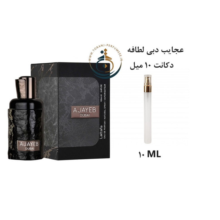 ادوپرفیوم اورجینال لطافه عجایب دبی مردانه و زنانه / Lattafa Ajayeb Dubai