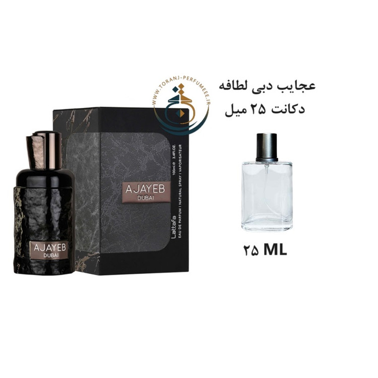 ادوپرفیوم اورجینال لطافه عجایب دبی مردانه و زنانه / Lattafa Ajayeb Dubai
