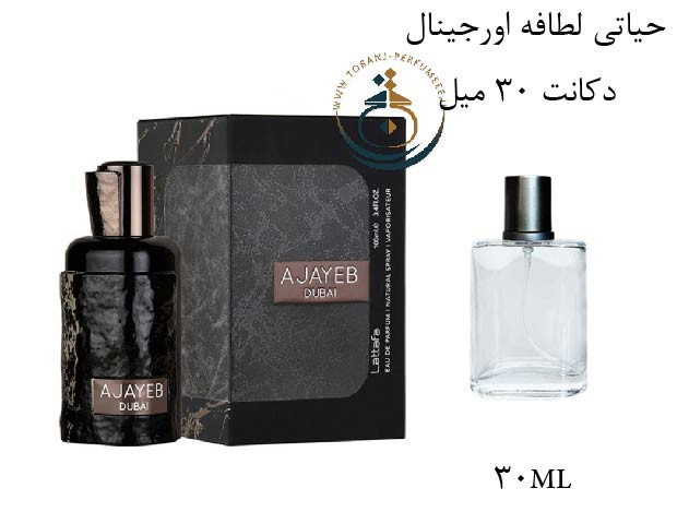 ادوپرفیوم اورجینال لطافه عجایب دبی مردانه و زنانه / Lattafa Ajayeb Dubai