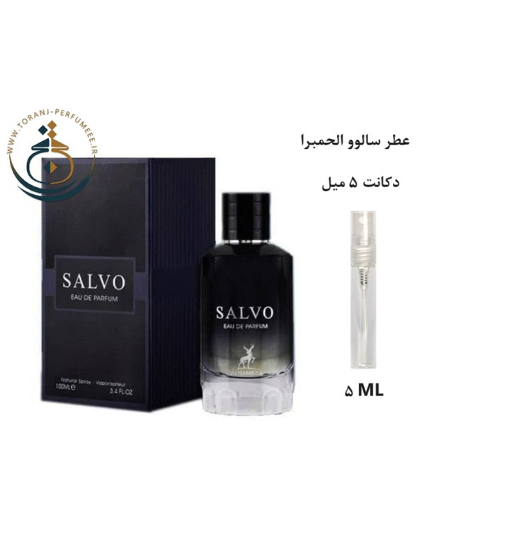 ادوپرفیوم اورجینال سالوو الحمبرا ( مشابه دیور ساواج ) مردانه / SALVO ALHAMBRA