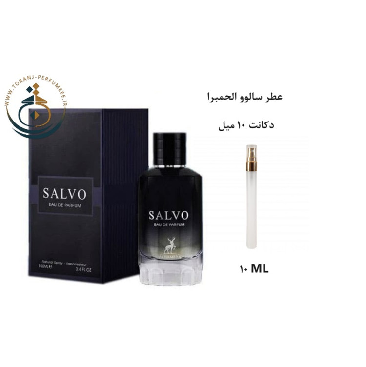 ادوپرفیوم اورجینال سالوو الحمبرا ( مشابه دیور ساواج ) مردانه / SALVO ALHAMBRA