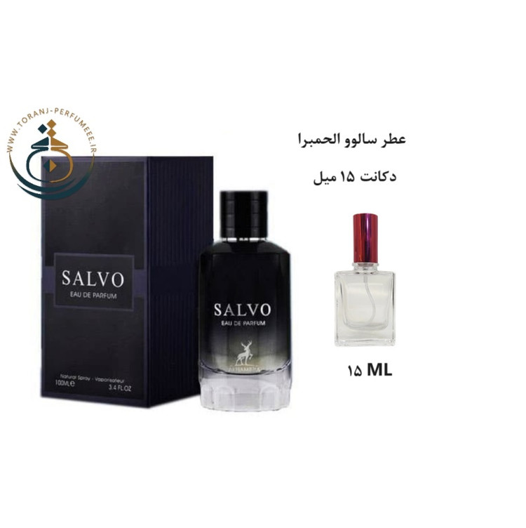 ادوپرفیوم اورجینال سالوو الحمبرا ( مشابه دیور ساواج ) مردانه / SALVO ALHAMBRA