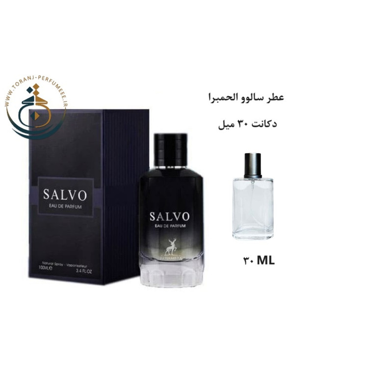 ادوپرفیوم اورجینال سالوو الحمبرا ( مشابه دیور ساواج ) مردانه / SALVO ALHAMBRA