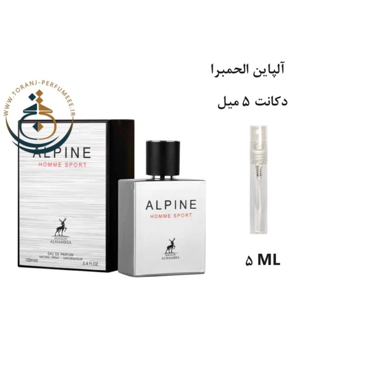 عطر اورجینال آلپاین هوم اسپرت الحمبرا ( مشابه شنل الور اسپرت ) مردانه | ALPINE HOMME SPORT ALHAMBRA