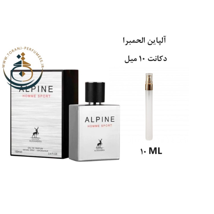 عطر اورجینال آلپاین هوم اسپرت الحمبرا ( مشابه شنل الور اسپرت ) مردانه | ALPINE HOMME SPORT ALHAMBRA
