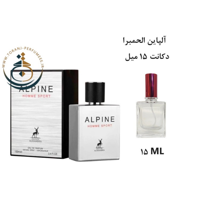 عطر اورجینال آلپاین هوم اسپرت الحمبرا ( مشابه شنل الور اسپرت ) مردانه | ALPINE HOMME SPORT ALHAMBRA