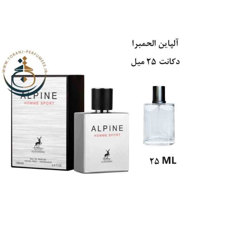 عطر اورجینال آلپاین هوم اسپرت الحمبرا ( مشابه شنل الور اسپرت ) مردانه | ALPINE HOMME SPORT ALHAMBRA
