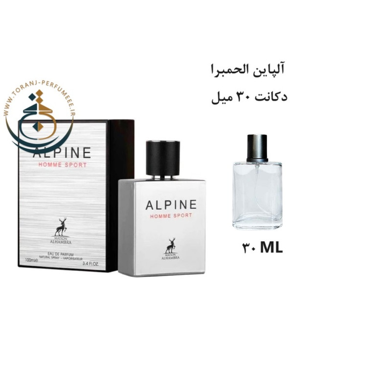 عطر اورجینال آلپاین هوم اسپرت الحمبرا ( مشابه شنل الور اسپرت ) مردانه | ALPINE HOMME SPORT ALHAMBRA