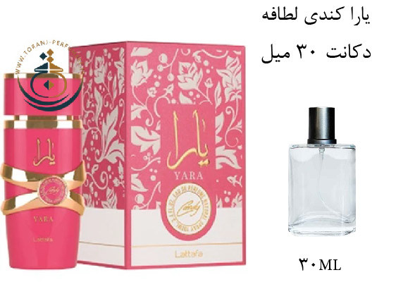 عطر ادکلن اورجینال یارا کندی لطافه زنانه / LATTAFA YARA CANDY