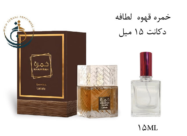 عطر ادکلن اورجینال خمره قهوه لطافه مردانه و زنانه / LATTAFA KHAMRAH