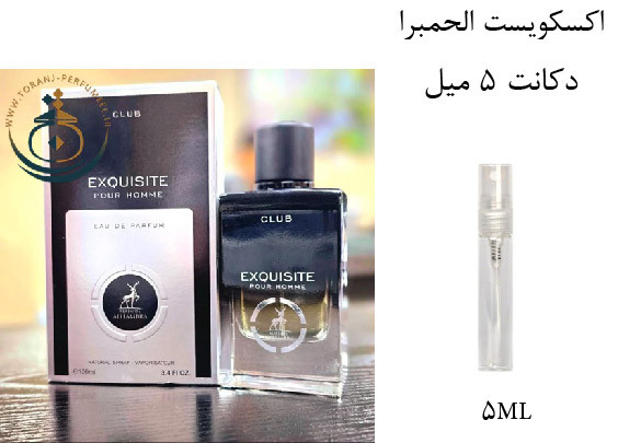 عطر ادکلن اورجینال اکسکویست پور هوم الحمبرا ( مشابه جیوانچی جنتلمن سوسایتی ) مردانه / ALHAMBRA EXQUISITE POUR HOMME