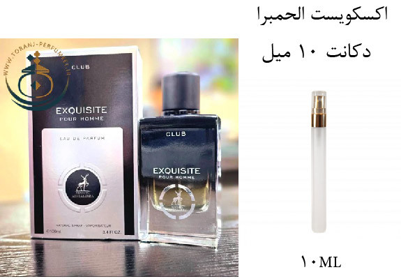 عطر ادکلن اورجینال اکسکویست پور هوم الحمبرا ( مشابه جیوانچی جنتلمن سوسایتی ) مردانه / ALHAMBRA EXQUISITE POUR HOMME