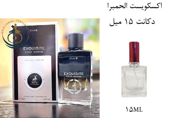 عطر ادکلن اورجینال اکسکویست پور هوم الحمبرا ( مشابه جیوانچی جنتلمن سوسایتی ) مردانه / ALHAMBRA EXQUISITE POUR HOMME