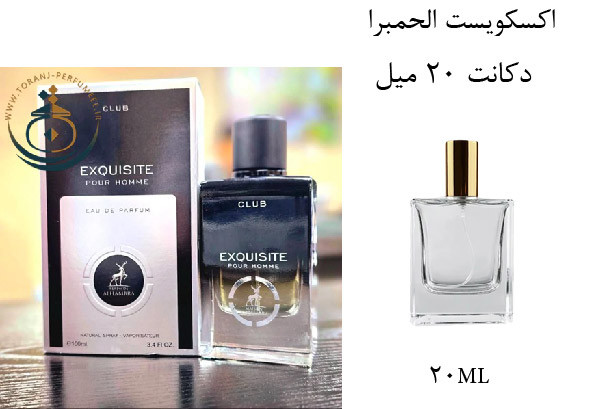 عطر ادکلن اورجینال اکسکویست پور هوم الحمبرا ( مشابه جیوانچی جنتلمن سوسایتی ) مردانه / ALHAMBRA EXQUISITE POUR HOMME